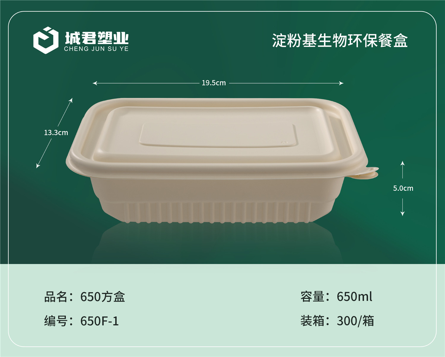 常德市玉米餐盒塑料餐盒 - 哪里好