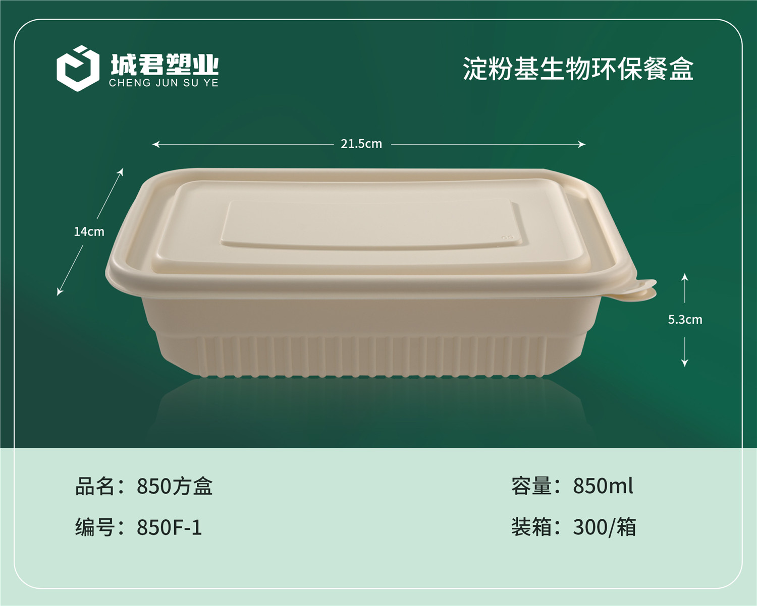 常德市塑料餐盒吸塑餐盒 - 一站式服务