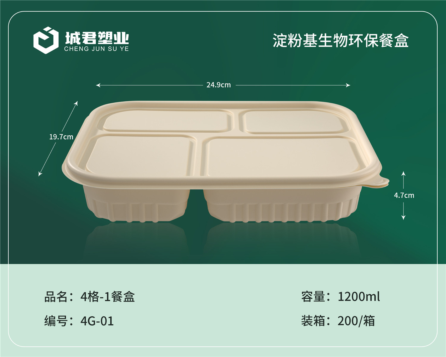 常德市PP餐盒塑料餐盒 - 一站式服务