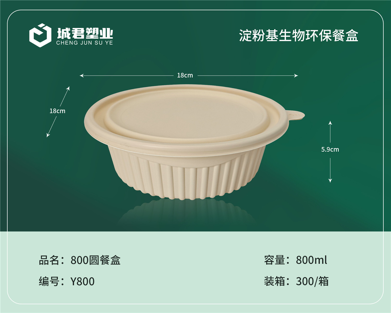 常德市锁鲜盒吸塑餐盒 - 方案