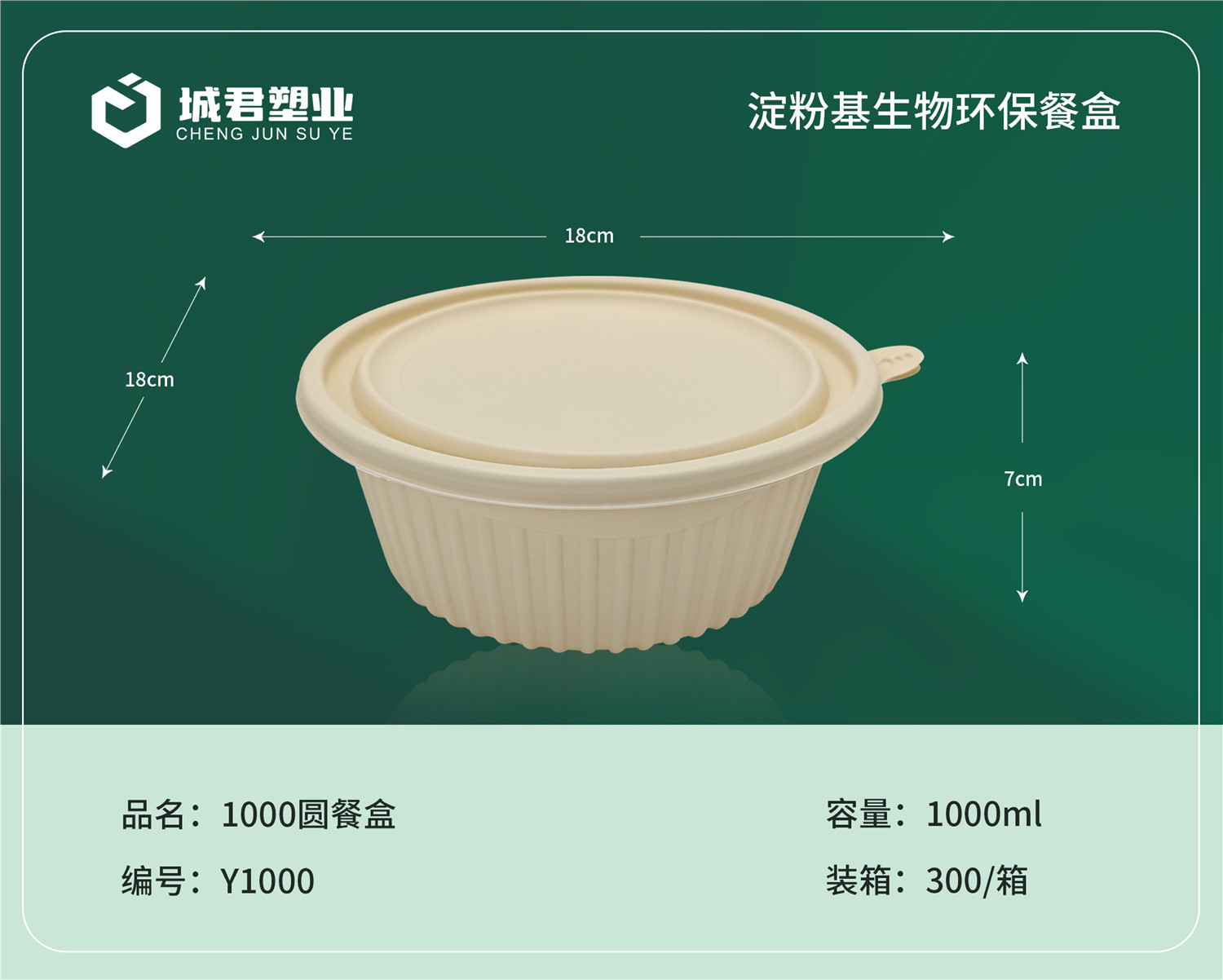 常德市塑料托盒玉米餐盒 - 方案