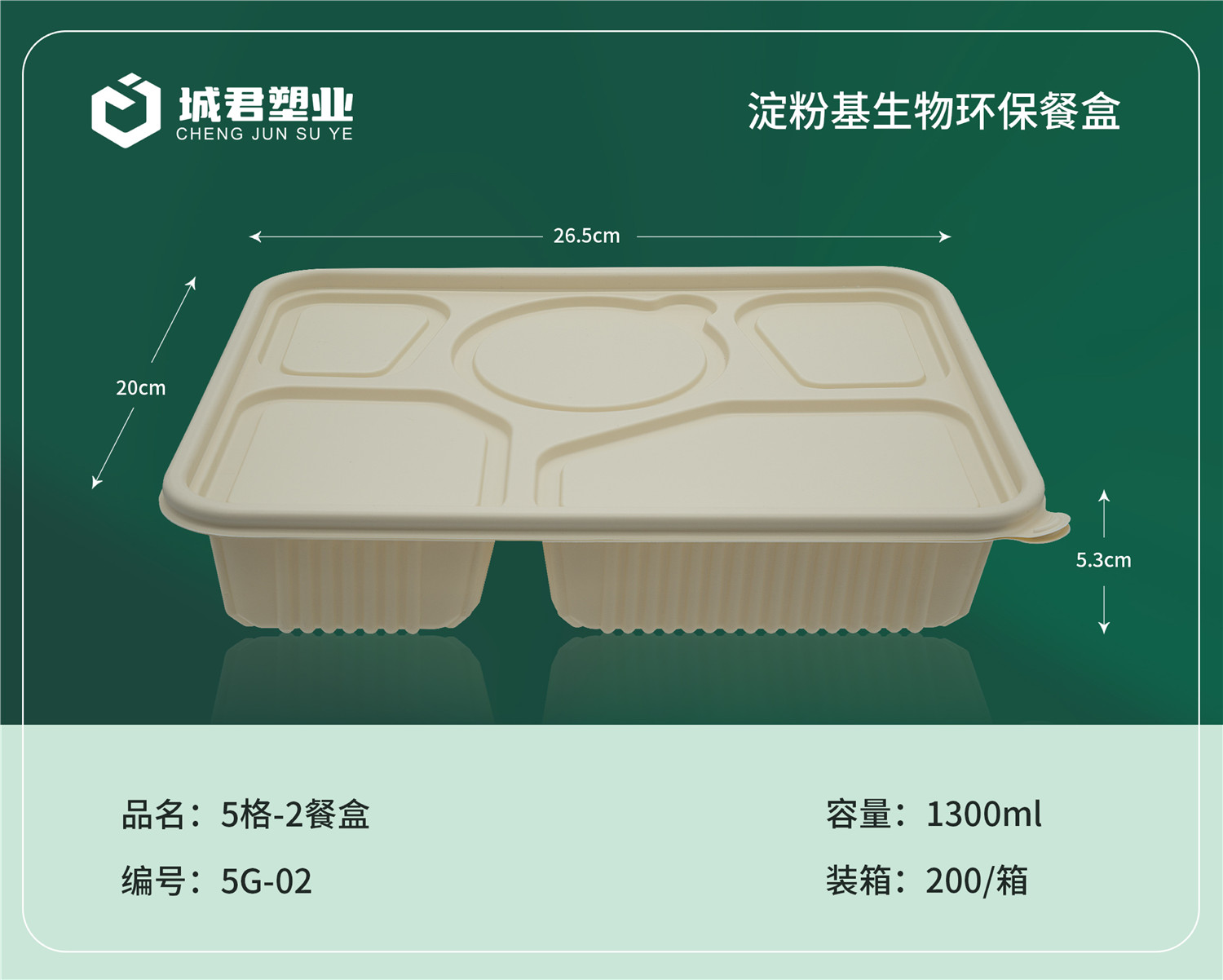 常德市轻食餐盒玉米餐盒 - 方案